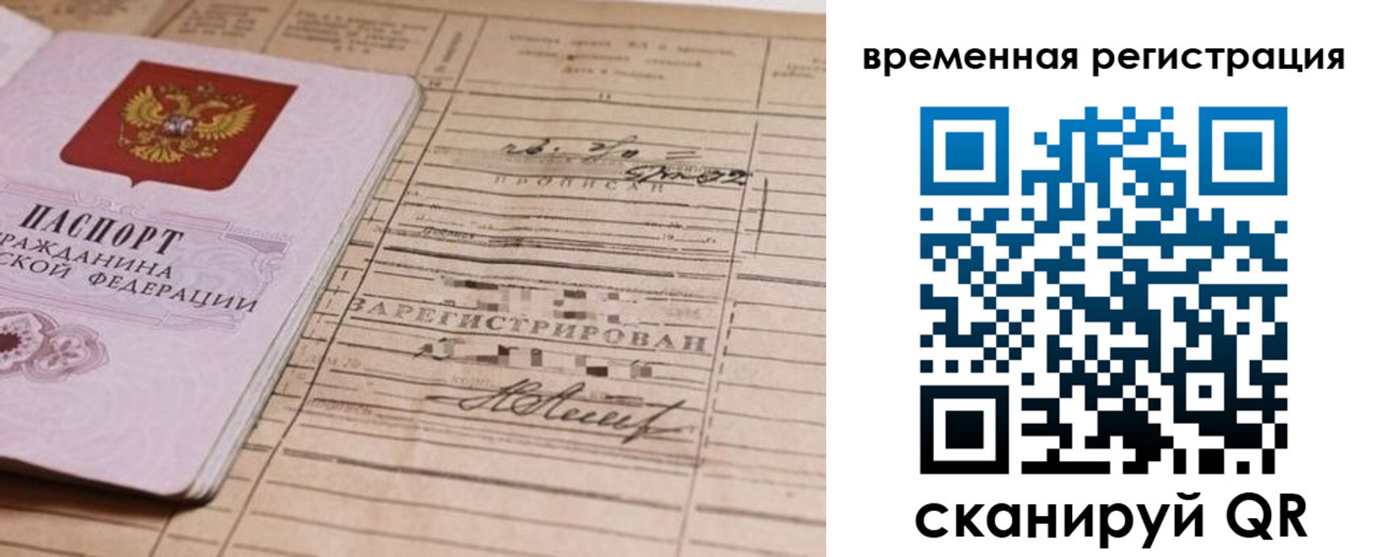 временная регистрация госуслуги в Реже