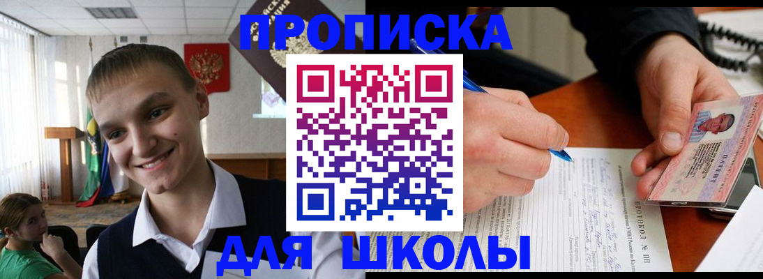 временная регистрация 2025 в Реже