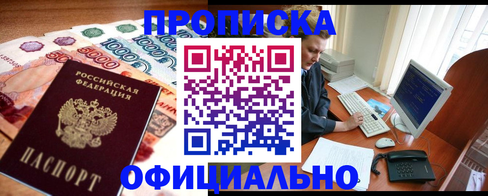 временная регистрация адрес в Реже